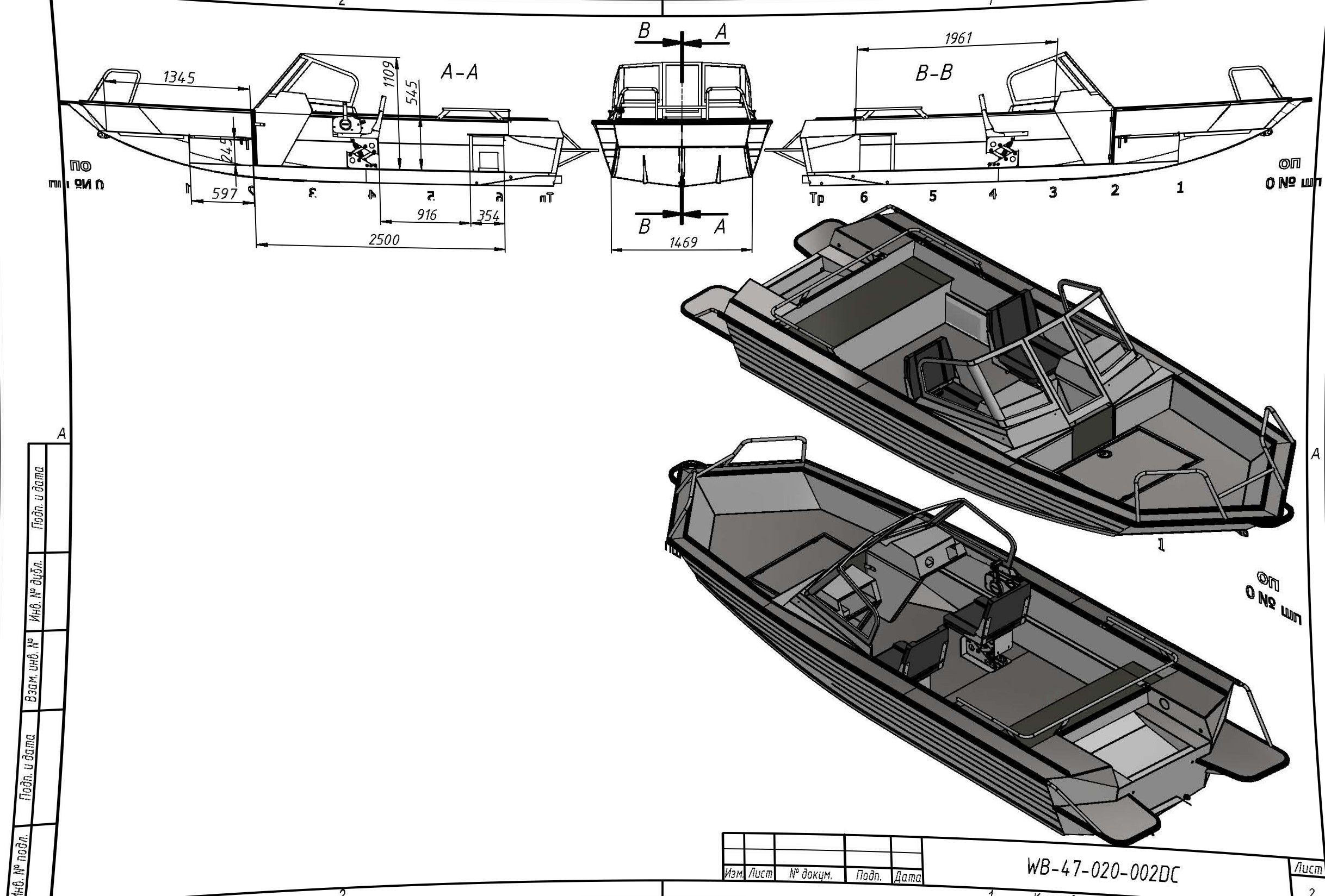 Вельбот-47DC (Wellboat-47DC) - алюминиевая лодка от производителя