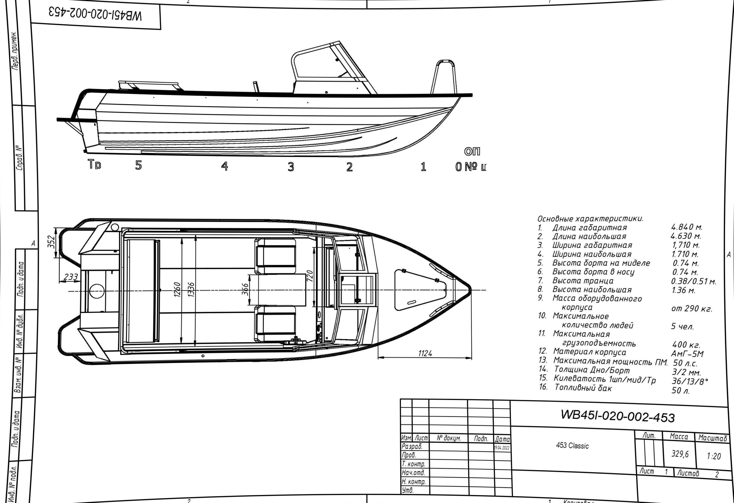 Лодка Wellboat-45i, купить по цене производител