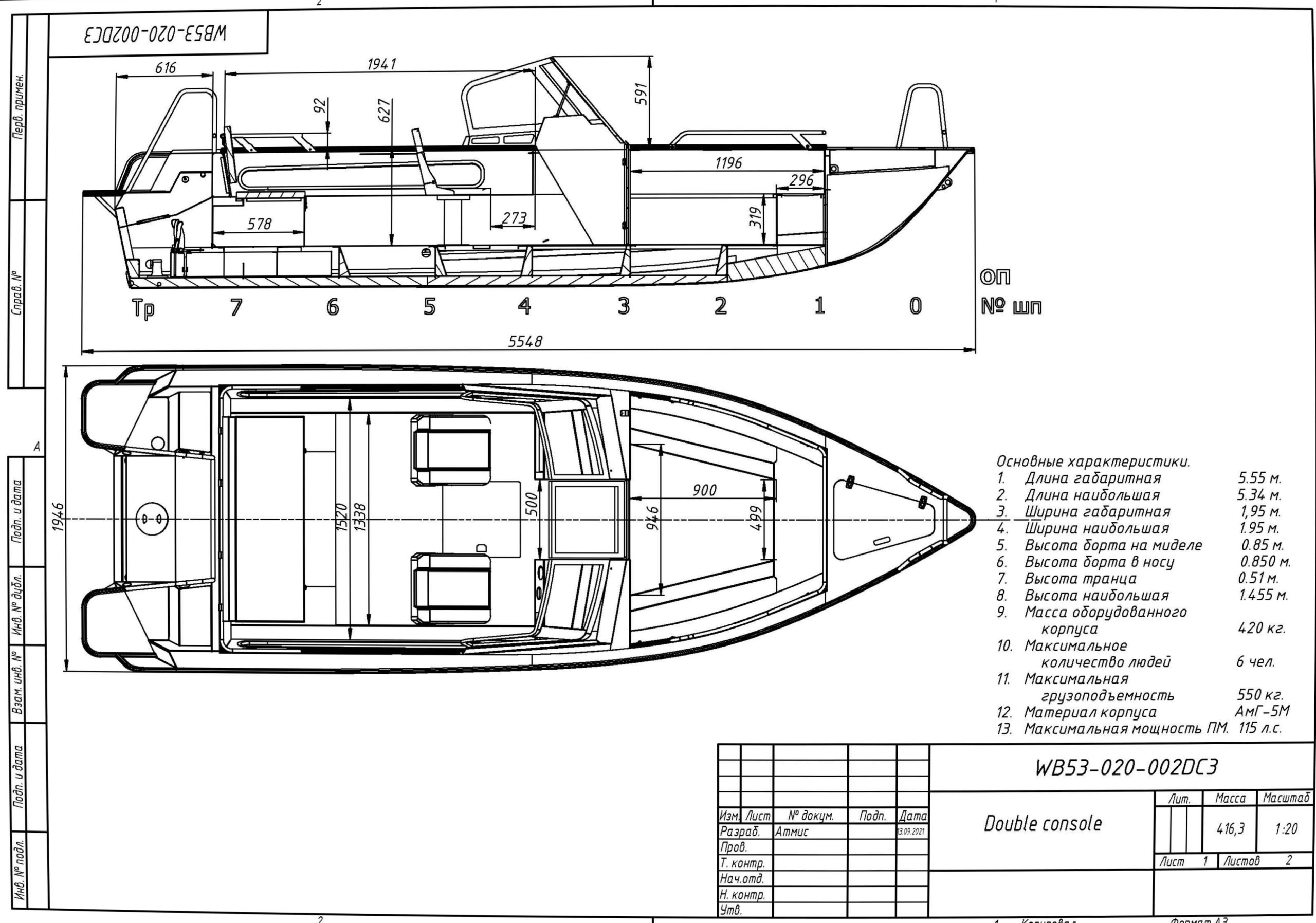 вельбот-53 Fish (wellboat-53 Fish) Алюминиевая моторная лодка